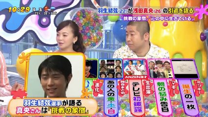 PON! 山崎賢人・羽生結弦など気になるあの人の金土日!ジャニーズ大運動会も～ 2017年4月17日　170417