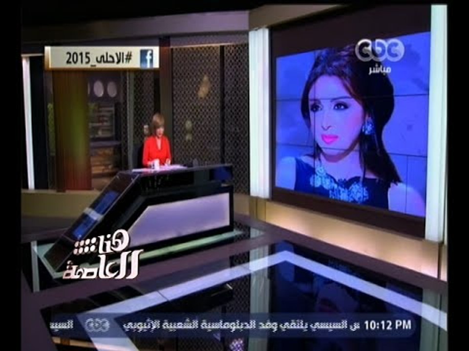 #هنا_العاصمة | أنغام: أشكر بهاء الدين محمد على أغنية "اكتبلك تعهد" وسعدت كثيرا بتفاعل الجمهور معها