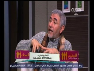 #الستات_مايعرفوش_يكدبوا | نبيل القط: الرجل يحتاج إلى الإنجاب بسبب "العزوة" أما للأم هو "إحاطة"