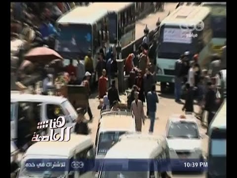 #هنا_العاصمة | تقرير .. عن أزمة الزيادة السكانية