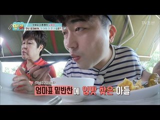 편식하는 현빈을 위한 엄마의 특별반찬! [맘대로 가자] 4회 20170410