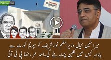 I don't think that PM Nawaz Sharif will get a clean chit from SC in Panama Leaks case, Asad Umar