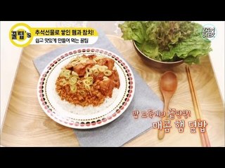 추석, 쌓인 참치캔과 햄으로 만드는 꿀맛 레시피! [꿀팁's 10회] #잼스터