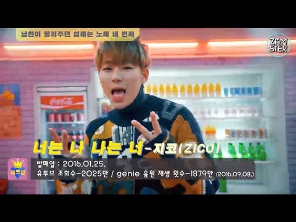 남친이 불러주면 설레는♥ 여심저격 Song BEST4!!  [세모킹 10회] #잼스터