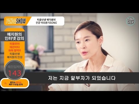 [병맛홈쇼핑] 예지원이 알려주는 부자되는 법 [판다쇼 17회] #잼스터