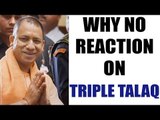 Yogi Adityanath surprised over no reaction on Triple Talaq issue | Oneindia News