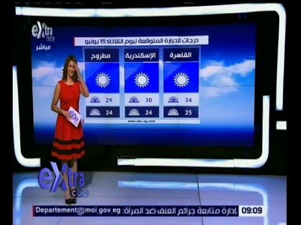 غرفة الأخبار | تعرف على حالة الطقس المتوقعة ليو...