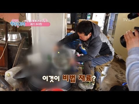 추어탕 맛집의 숨겨진 비법은?! [행복한 저녁] 2회 20170411