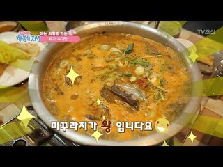 산 속의 맛집! 폐가 추어탕! [행복한 저녁] 2회 20170411