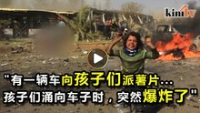 叙利亚汽车炸弹酿126死  包括68名孩童