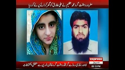 MBBS Student Becomes Female Terrorist ....!!!!!!!!!!!
