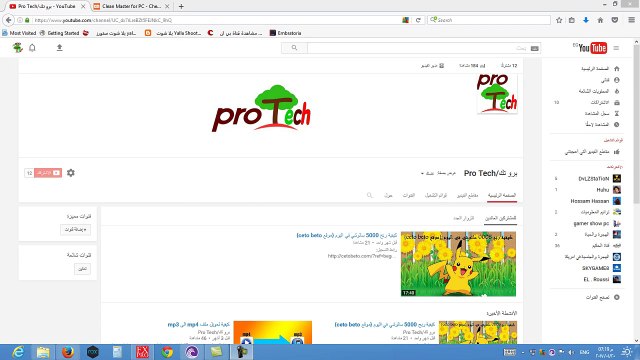 كيفية تحميل برنامج clean master للكمبيوتر