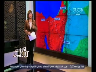 #هنا_العاصمة | قرار للتحكيم الدولي بتعويض إسرائيل بـ 1,76 مليار دولار ضد هيئة البترول