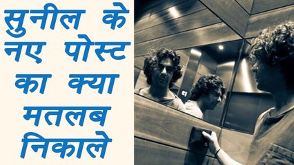 Kapil Sharma Vs Sunil Grover: Sunil's latest post for Kapil Sharma? | Filmibeat