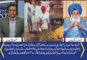 Sardar Bashing Indian Media and Requesting Pakistan to  - Express News