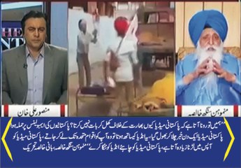 Sardar Bashing Indian Media and Requesting Pakistan to  - Express News