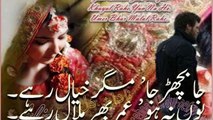 best Sad Song by Rahat Fateh Ali Khan with urdu poetry pic must watch