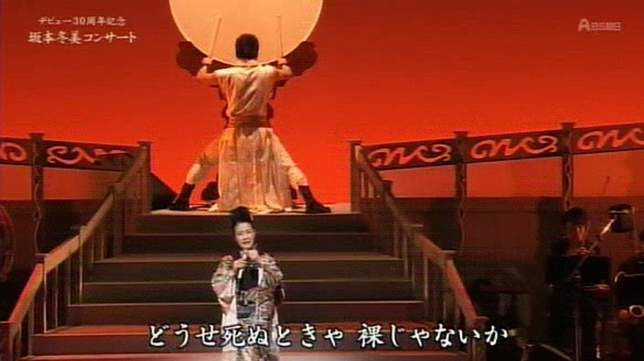 あばれ太鼓　　坂本冬美