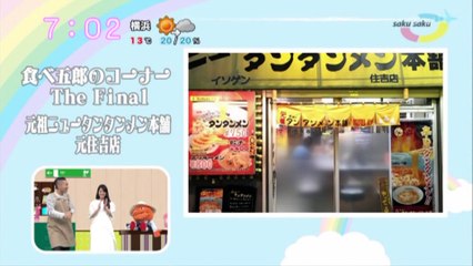 sakusaku.17.03.29 (1)