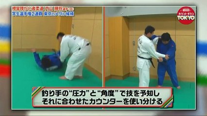 カウントダウン　TOKYO　視覚障がい者柔道　内山輝将選手   2017年04月17日 170417 (20)