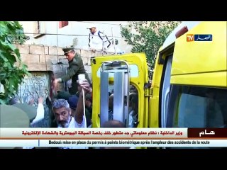 مراسل عين تيموشنت يفصل في قضية الطفل بوسيف