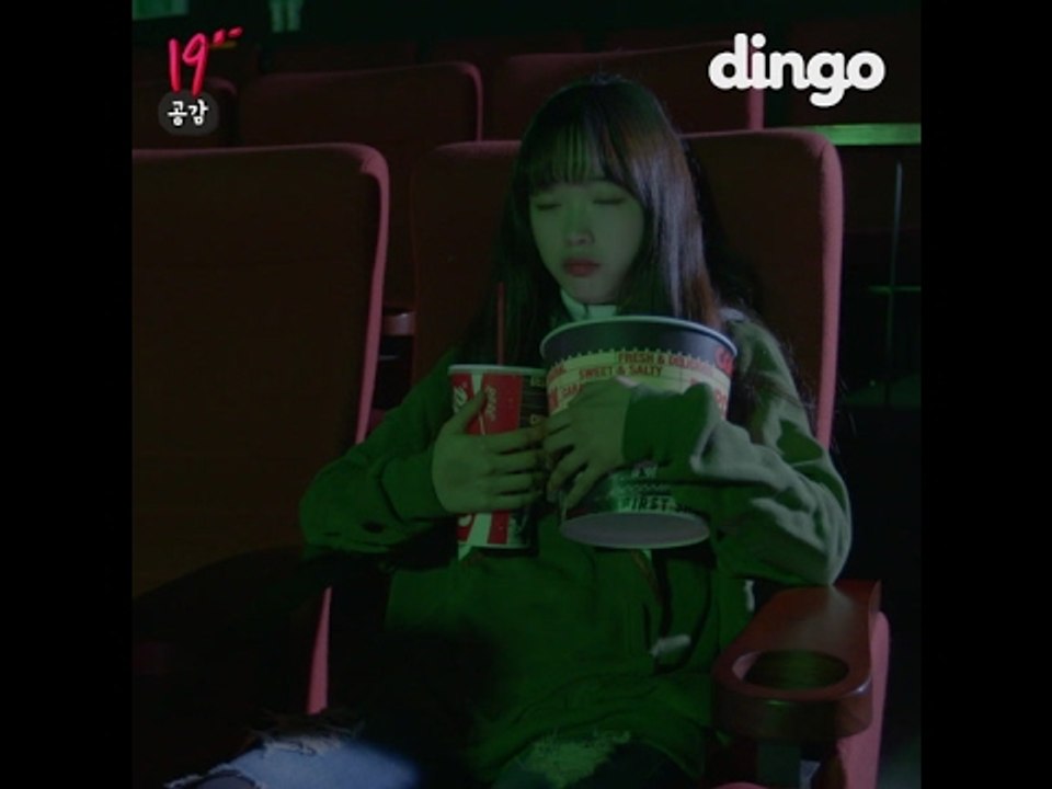 [19''공감]영화관에서 팝콘 먹을 때 공감