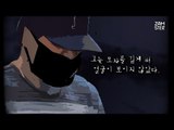 [공포] 그 남자의 얼굴 [식은땀 극장 6회] #잼스터