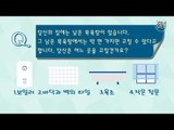 당신의 음란마귀는 어느정도? [잼테스트 1회] #잼스터