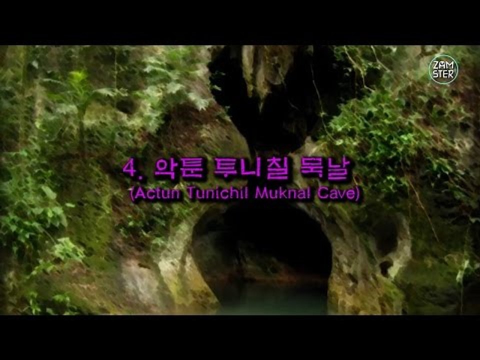 세계에서 가장 미스터리한 동굴 TOP 5 [미스터리 로드 29회] #잼스터