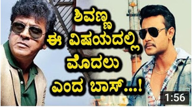 Darshan speaks about Shivarajkumar - Darshan - Shivarajkumar - Kannada News - Top Kannada TV - YouTube