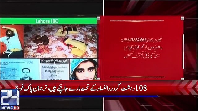 DG ISPR Major General Asif Ghafoor Media Briefing - 17th April 2017