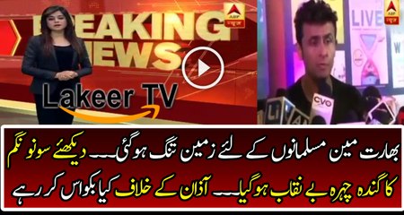 Sonu Nigam is Talking About the Azan and Islam