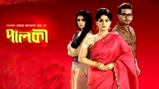 Bangla Drama Serial Palki Part 434