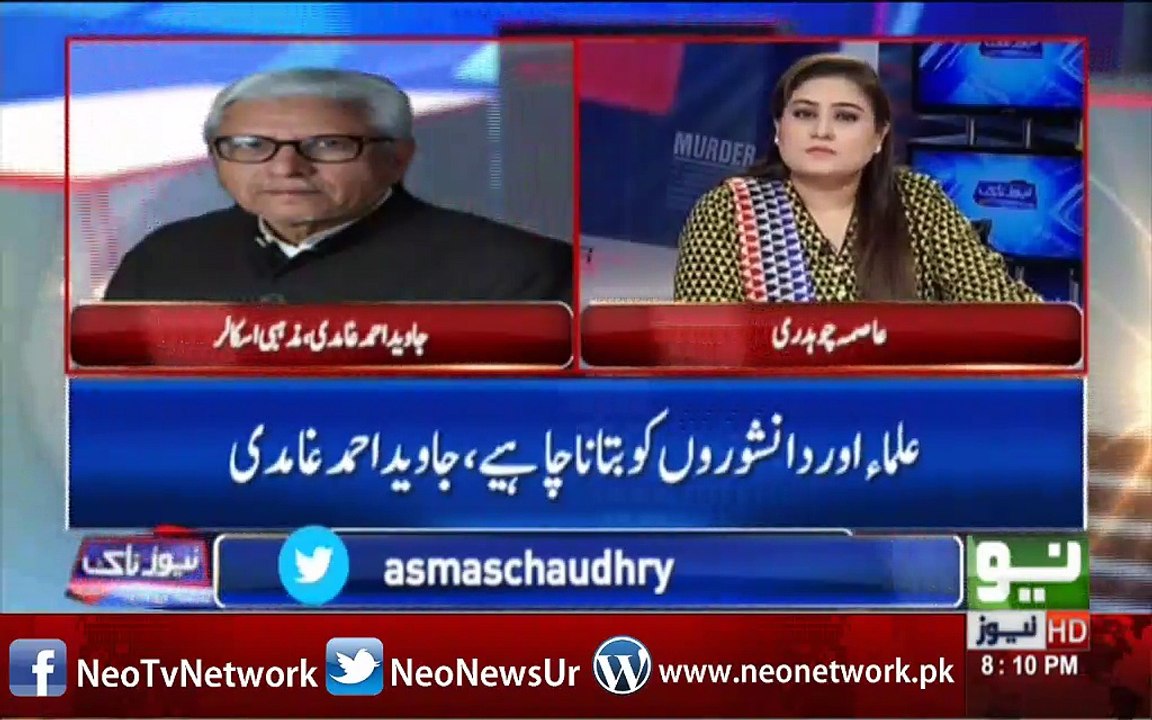 Blasphemy Law is baseless and totally  against Quran & Hadees. Javed Ghamdi