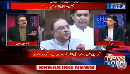 Dr Shahid Masood Advice to Asif Ali Zardari