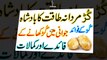 Gur Mardana Taqat Ka Badshah - Jaggery Benefits Gur Ke Fayde In Urdu