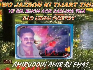 WO JAZBUN KI TIJART THI ...( SAD URDU POETRY ) BY RJ AMIRUDDIN AMIR FM91.