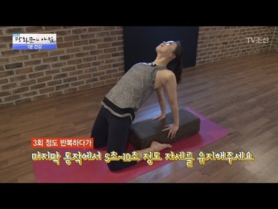 기관지를 튼튼하게! ‘반 낙타 자세’ [광화문의 아침] 459회 20170410