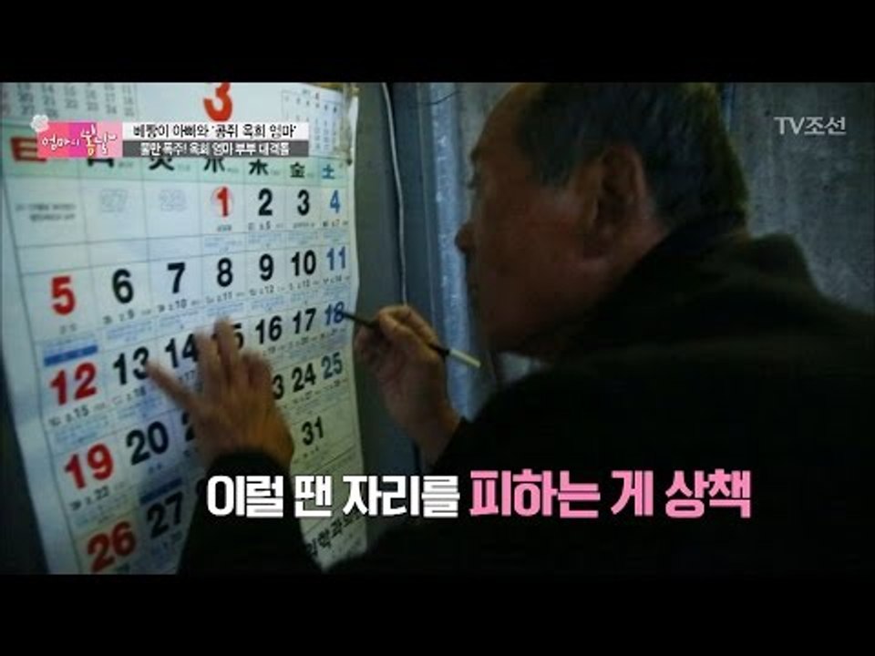 아빠는 놀고 아픈 엄마만 일한다! [엄마의 봄날] 85회 20170417