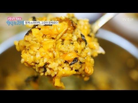 감탄이 절로 나오는 멍게 비빔밥! [행복한 저녁] 1회 20170410