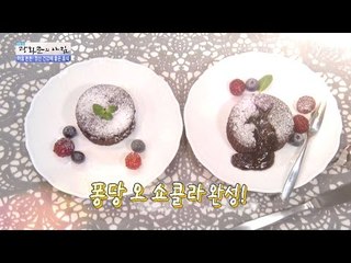 기분이 좋아지는 ‘퐁당 오 쇼콜라’ 레시피 [광화문의 아침] 459회 20170410