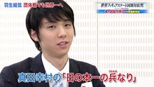 170417 WTT2分番宣①ｰ 団体戦でも世界一へ 日の本一の兵