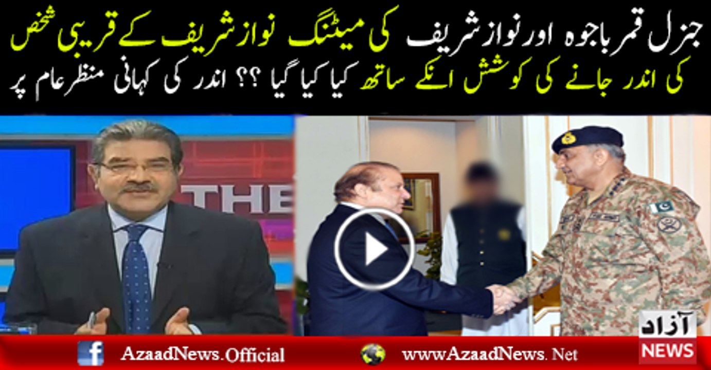 Sami Ibraheem & Sabir Shakir Give Inside Info Of PM & COAS Meeting