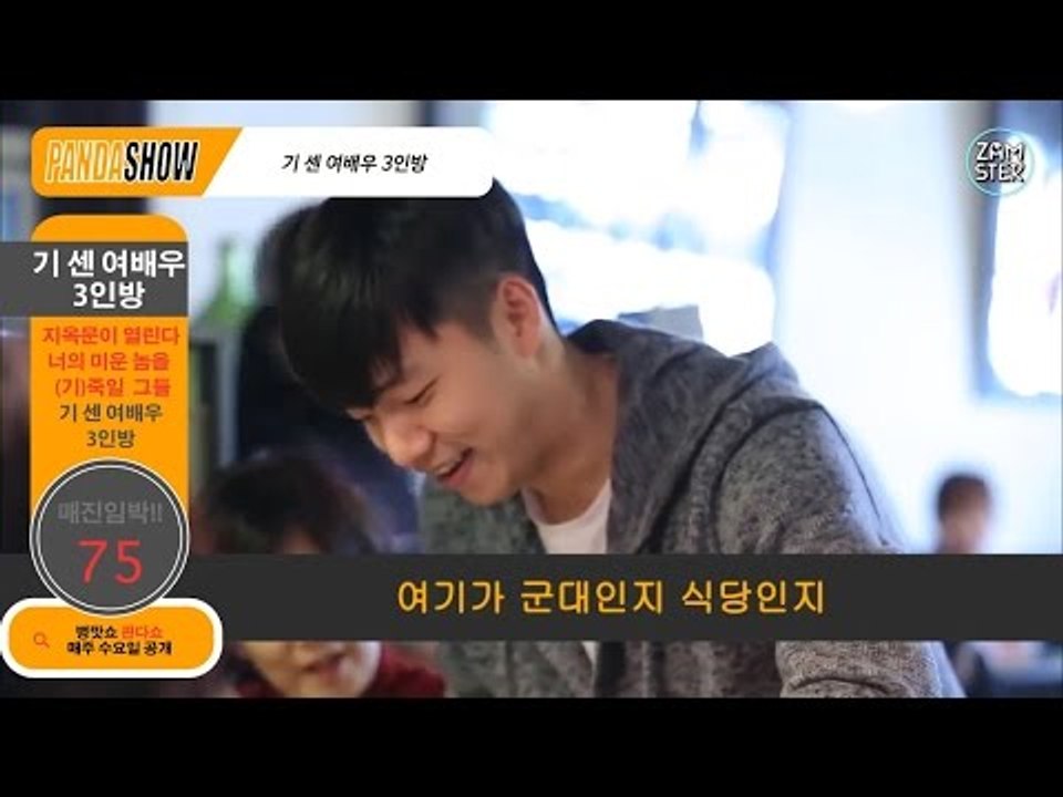 [병맛홈쇼핑] 어린 남자 괴롭히는 여배우들 [판다쇼 21회] #잼스터