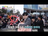 지현을 심쿵 시키는 김진의 이벤트! [남남북녀 시즌2] 91회 20170407