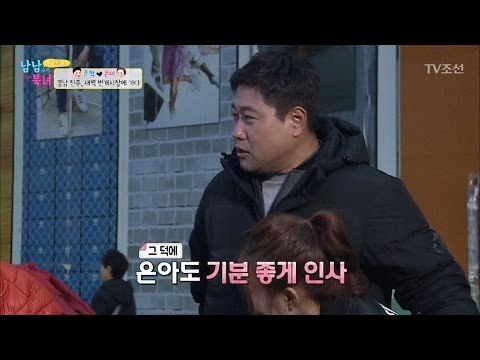 시장에서 양은커플 알아본 사람들! [남남북녀 시즌2] 91회 20170407