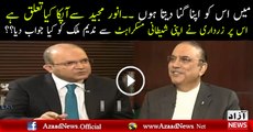 Anwar Majeed Se Apka Kiya Taluq Hai- Asif Zardari Response