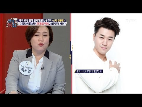 어릴 때부터 생계를 책임져야 했던 김종민 [별별톡쇼] 1회 20170407