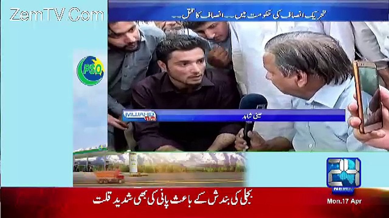 Mashal Khan Kia Kehta Tha..