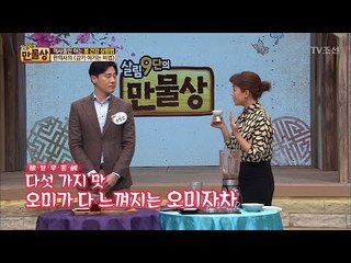 한의사만 알고 있는 감기 이기는 비법! [만물상 187회] 20170409